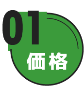 船橋のメンズ脱毛で ラグジーが選ばれる理由01価格