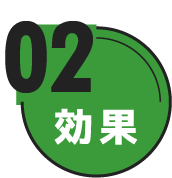 千葉のメンズ脱毛で ラグジーが選ばれる理由02効果